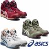 CP214 ウィンジョブ（ミドルカット・BOAフィットシステム仕様） ASICS