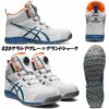 CP214 ウィンジョブ（ミドルカット・BOAフィットシステム仕様） ASICS