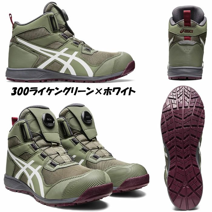 CP214 ウィンジョブ（ミドルカット・BOAフィットシステム仕様） ASICS