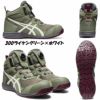 CP214 ウィンジョブ（ミドルカット・BOAフィットシステム仕様） ASICS