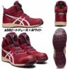 CP214 ウィンジョブ（ミドルカット・BOAフィットシステム仕様） ASICS