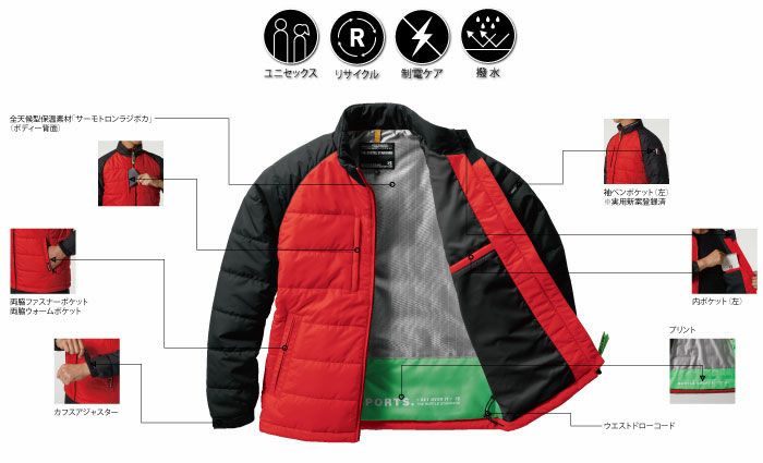 7420 防寒ジャケット（ユニセックス） BURTLE バートル 防寒着