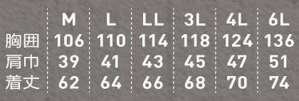 8144-06 防寒ベスト 桑和 SOWA 防寒着 防寒ウェア