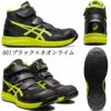 CP216 ウィンジョブ ハイカット マジック仕様 ASICS 1273A076 アシックス asics