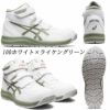 CP216 ウィンジョブ ハイカット マジック仕様 ASICS 1273A076 アシックス asics