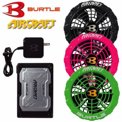 BURTLE|バートル|エアークラフト|AIRCRAFT|AC360＋AC371|ファン