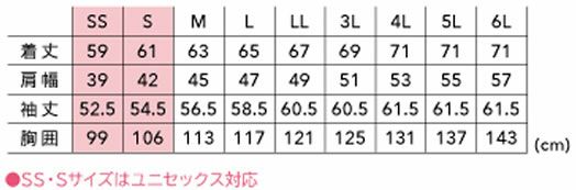 5606 TSエコダブルライトクロスジャケット TSDESIGN