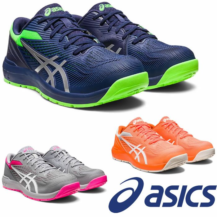 CP121 ウィンジョブ（ローカット・紐仕様） ASICS（1273A078 アシックス・asics）安全靴・安全スニーカー  22.5cm～30.0cm | SSS-UNIFORM