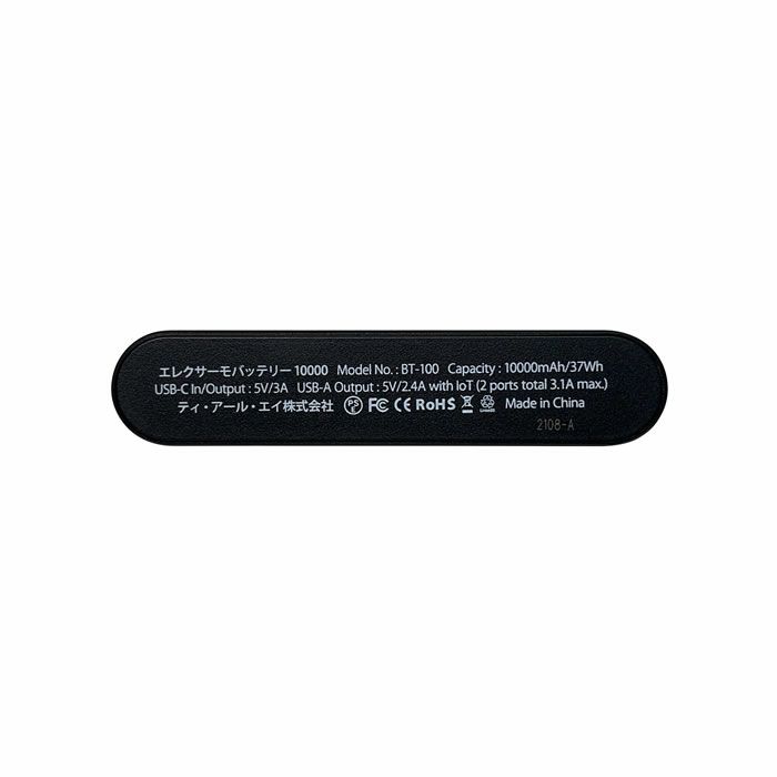 BT100 エレクサーモバッテリー10000 EVENRIVER イーブンリバー