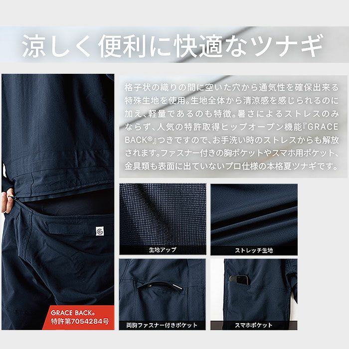 GE-675 グリッドエアーツナギ（半袖） エスケープロダクト GRACE ENGINEER'S つなぎ服 オーバーオール ツナギ サロペット 作業服 作業着 S～5L ポリエステル 100%