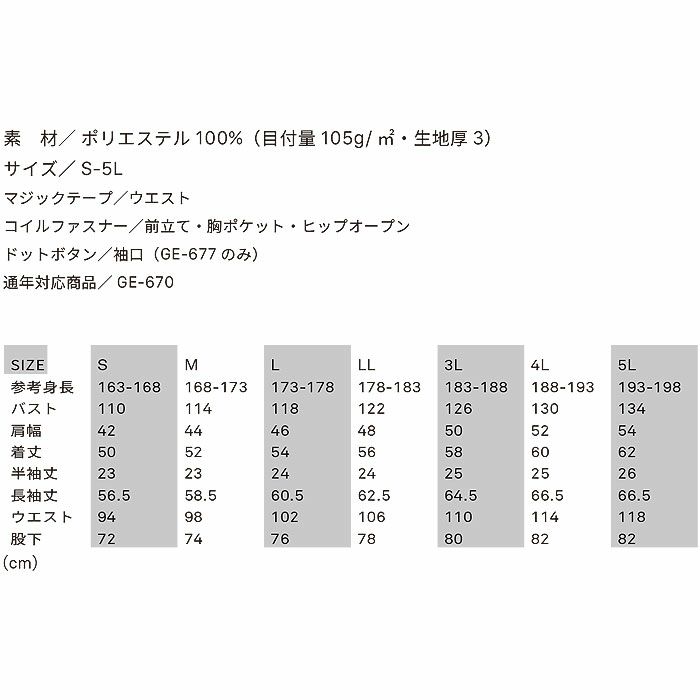 GE-677 グリッドエアーツナギ エスケープロダクト GRACE ENGINEER'S つなぎ服 オーバーオール ツナギ サロペット 作業服 作業着 S～5L ポリエステル 100%