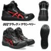 CP304 BOA ウィンジョブ BLK EDITION ハイカットカット ASICS