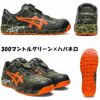 CP306 BOA MAGMA ウィンジョブ ハイカットカット ASICS