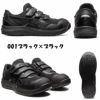 CP215 ウィンジョブ（ローカット・ベルト仕様） ASICS