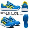 CP215 ウィンジョブ（ローカット・ベルト仕様） ASICS