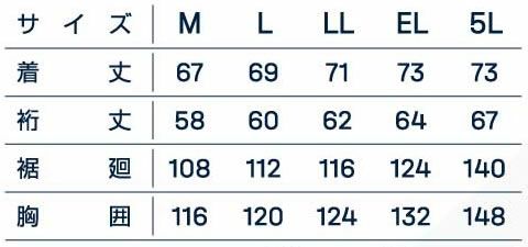MK-300 00300 MHAK 空調風神服フード付きヤッケ七分袖 DAIRIKI 大川被服