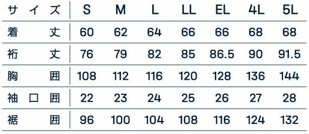 01541 長袖ブルゾン DAIRIKI 大川被服 秋冬作業服 作業着