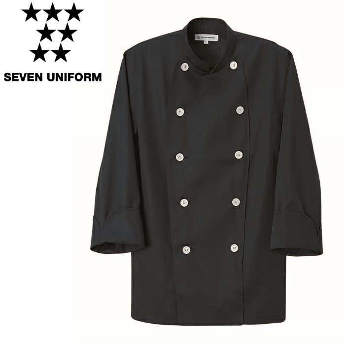 AA351 コックコート SEVEN UNIFORM セブンユニフォーム S～6L ツイル ポリエステル65%・綿35%