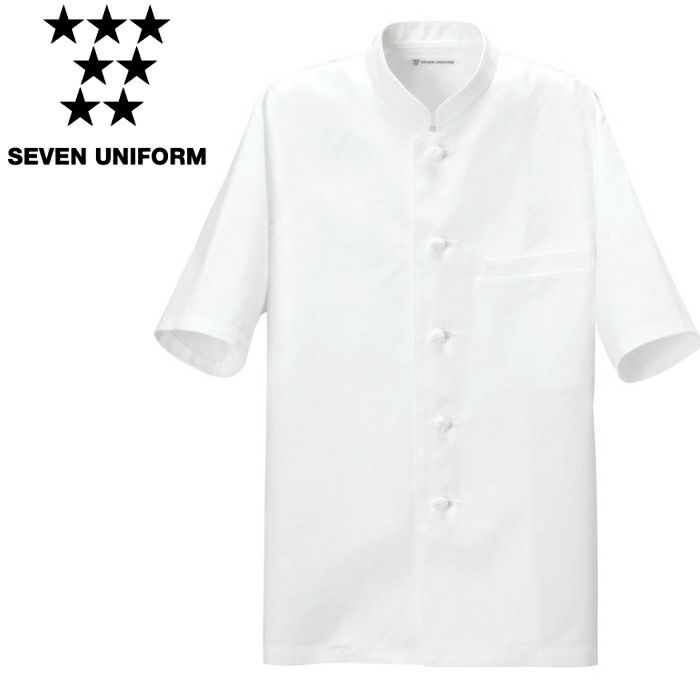 AA418 コックコート SEVEN UNIFORM セブンユニフォーム S～6L ツイル ポリエステル65%・綿35%