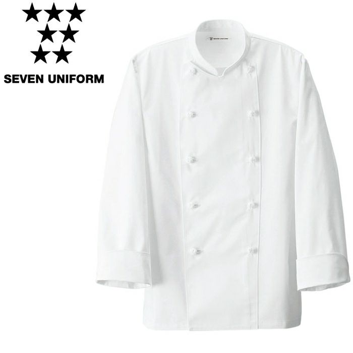 AA421 コックコート［アンダーカバー付］ SEVEN UNIFORM セブンユニフォーム S～6L ツイル ポリエステル65%・綿35%