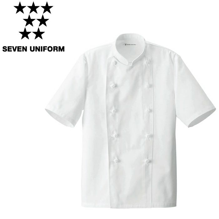 AA422 コックコート［アンダーカバー付］ SEVEN UNIFORM セブンユニフォーム S～6L ツイル ポリエステル65%・綿35%