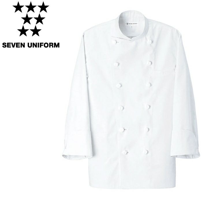 AA426 コックコート SEVEN UNIFORM セブンユニフォーム S～6L ツイル ポリエステル65%・綿35%