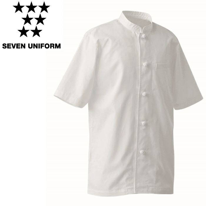 AA465 半袖コックコート SEVEN UNIFORM セブンユニフォーム S～5L フランス綾  綿70%・麻30%