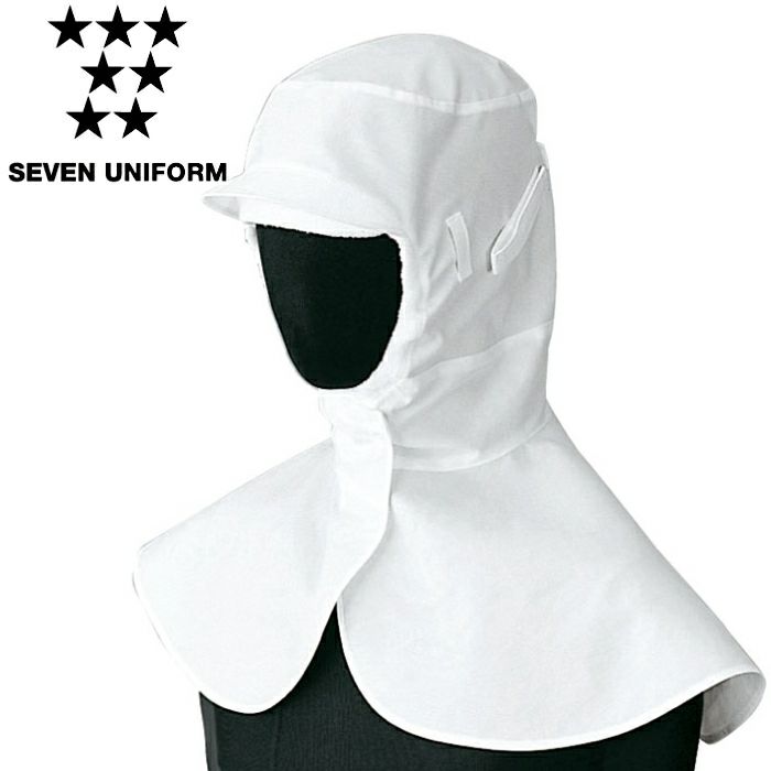 WW700 吸汗ニット付頭巾 SEVEN UNIFORM セブンユニフォーム フリー ブロード 綿100%