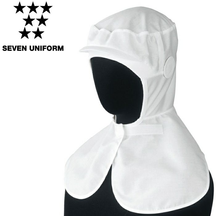 AW710 吸汗ニット付頭巾 SEVEN UNIFORM セブンユニフォーム フリー ブロード 綿100%