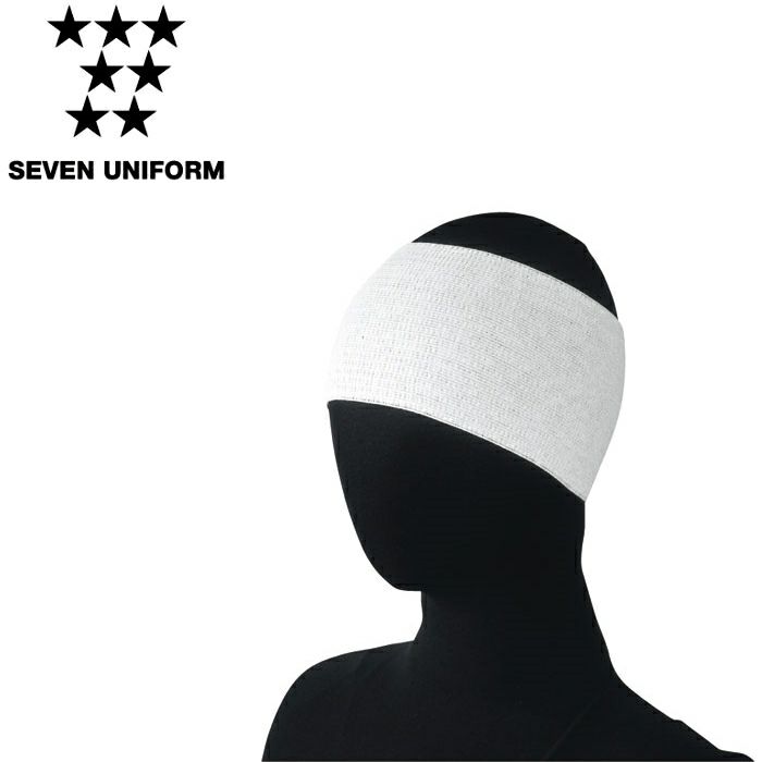 AW713 ヘアバンド［10枚セット販売］ SEVEN UNIFORM セブンユニフォーム フリー コメット織 レーヨン60%・ナイロン38%・ポリウレタン2%