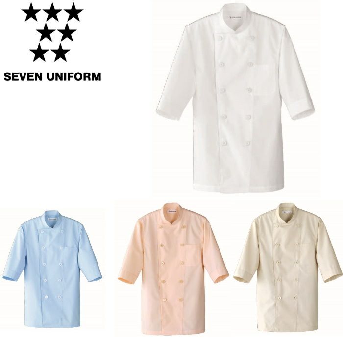 BA1217 7分袖コックシャツ SEVEN UNIFORM セブンユニフォーム S～6L ポプリン ポリエステル65%・綿35%