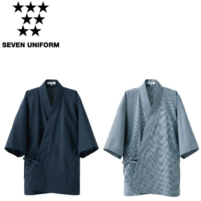 EA3075 作務衣 SEVEN UNIFORM セブンユニフォーム SS～3L サッカー 綿50%・ポリエステル30%・複合繊維（ポリエステル）20%
