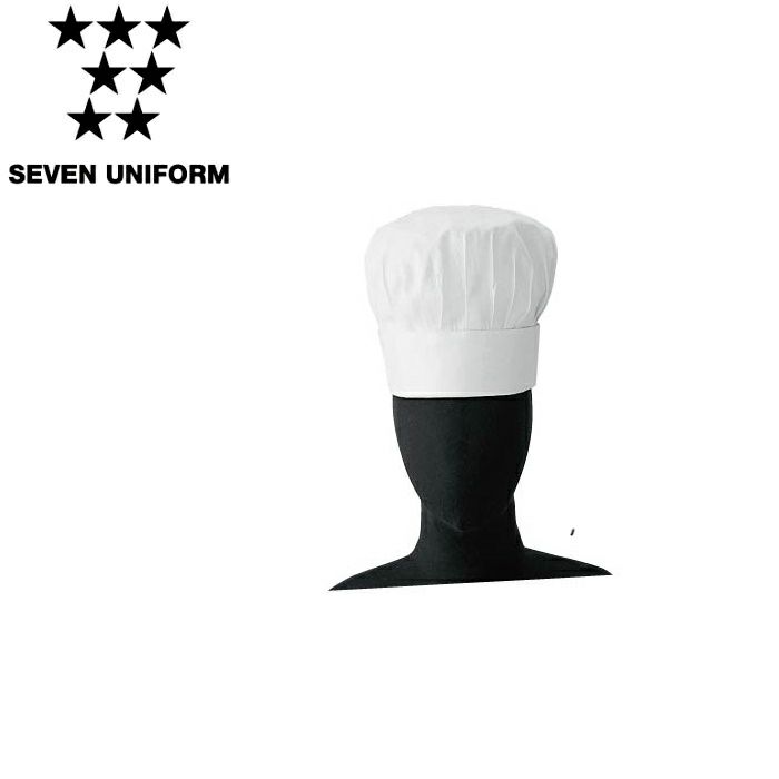 JW4605 コック帽［洋帽子］ SEVEN UNIFORM セブンユニフォーム M～LL 細布 綿100%