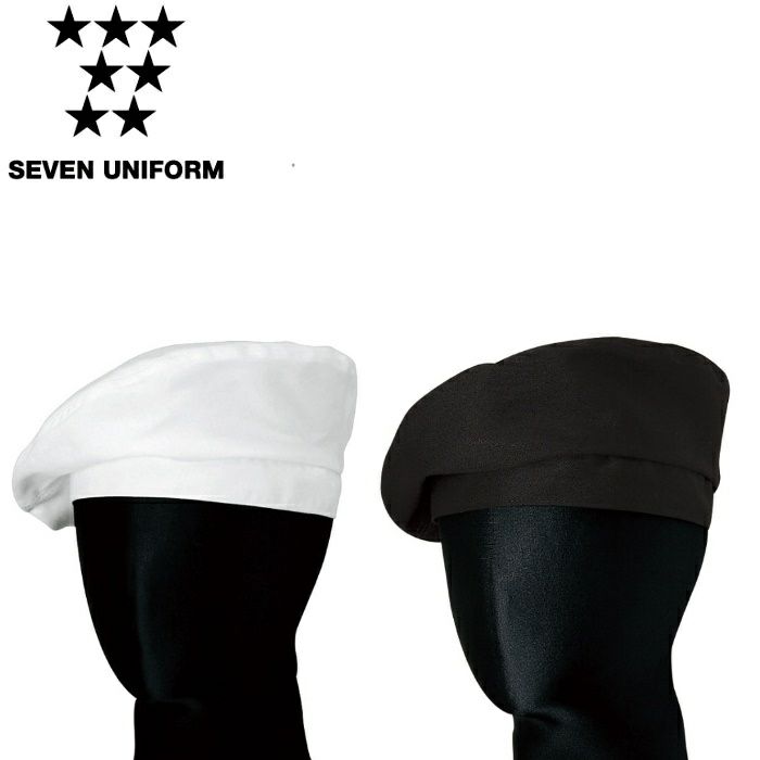 JW4643 ベレー帽［バックル調節付］ SEVEN UNIFORM セブンユニフォーム フリー カツラギ 綿100%