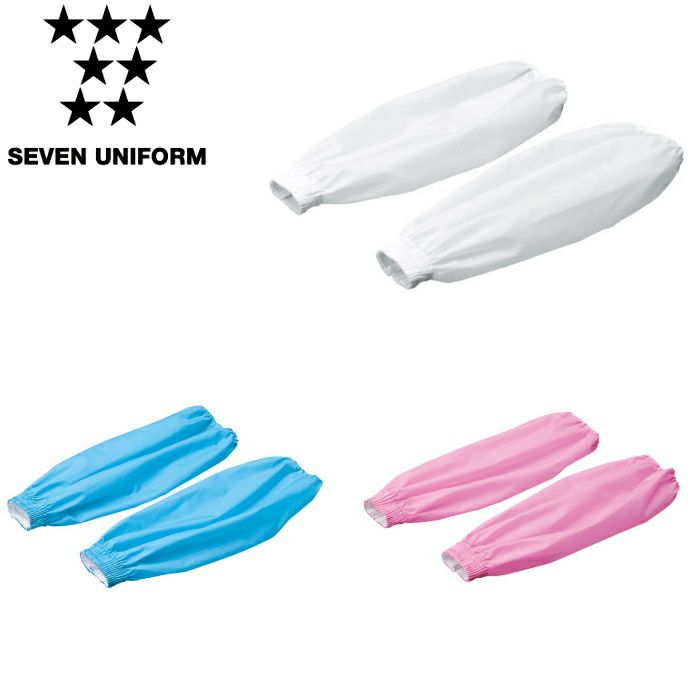 JY4719 アームカバー［12組24枚セット販売］ SEVEN UNIFORM セブンユニフォーム フリー ナイロンタフタ ナイロン100%