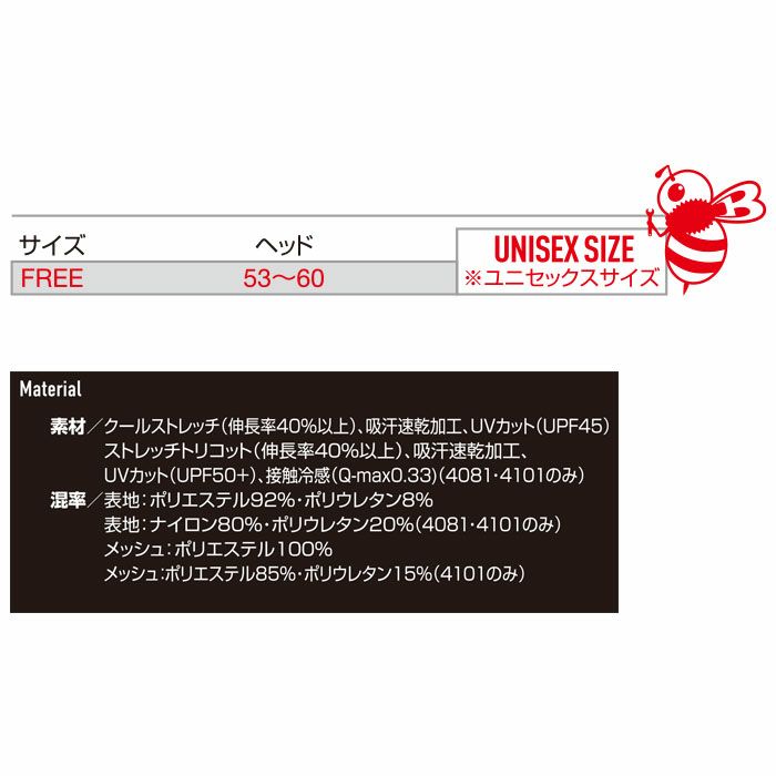 4081 ヘッドキャップ ユニセックス BURTLE バートル 作業服 コンプレッション