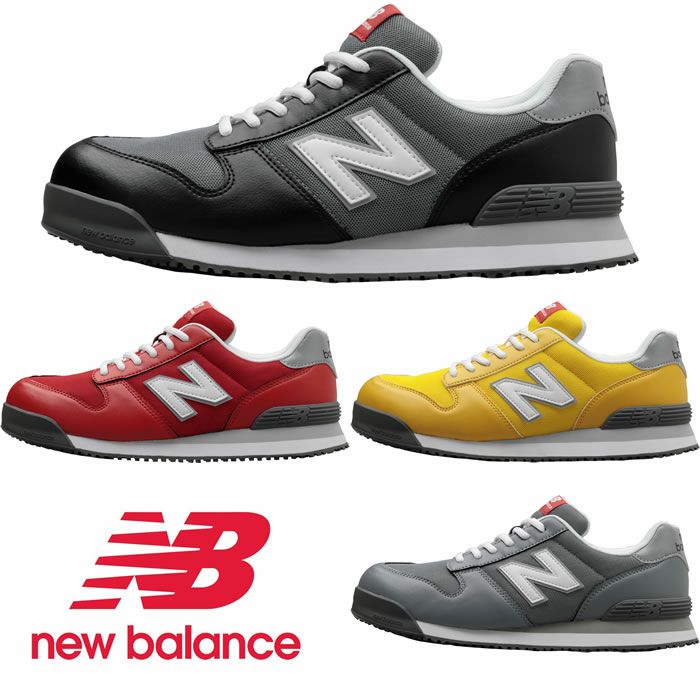 NEW BALANCE|ニューバランス|Portland 安全靴|作業服通販SSS-UNIFORM