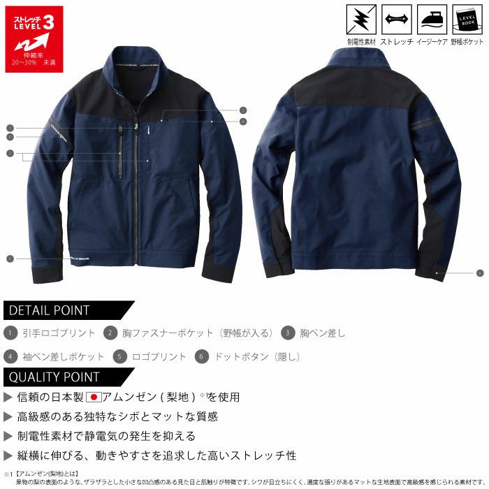 8042-00 長袖ブルゾン 桑和 SOWA 春夏作業服 作業着 S～6L ポリエステル100％