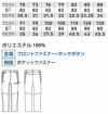 8042-08 カーゴパンツ 桑和 SOWA 春夏作業服 作業着 70～130cm ポリエステル100％