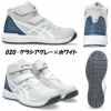 CP120 ウィンジョブ（ハイカット・ベルト仕様） ASICS（1273A062 アシックス・asics）安全靴・安全スニーカー 21.5cm～32.0cm