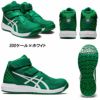 CP120 ウィンジョブ（ハイカット・ベルト仕様） ASICS（1273A062 アシックス・asics）安全靴・安全スニーカー 21.5cm～32.0cm