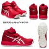 CP120 ウィンジョブ（ハイカット・ベルト仕様） ASICS（1273A062 アシックス・asics）安全靴・安全スニーカー 21.5cm～32.0cm