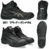 CP604 ウィンジョブ（ハイカット・BOA仕様） ASICS（1273A084 アシックス・asics）安全靴・安全スニーカー 21.5cm～32.0cm