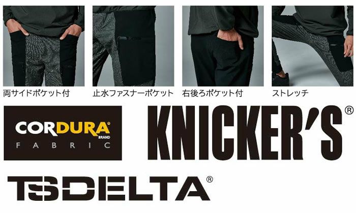 83414 TS DELTAハイブリッドカーゴパンツ TSDESIGN