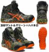 【限定カラー】【最短即日】CP304 BOA MAGMA ウィンジョブ ハイカットカット ASICS（1273A077 アシックス・asics）安全靴・安全スニーカー 24.5cm～28.0cm