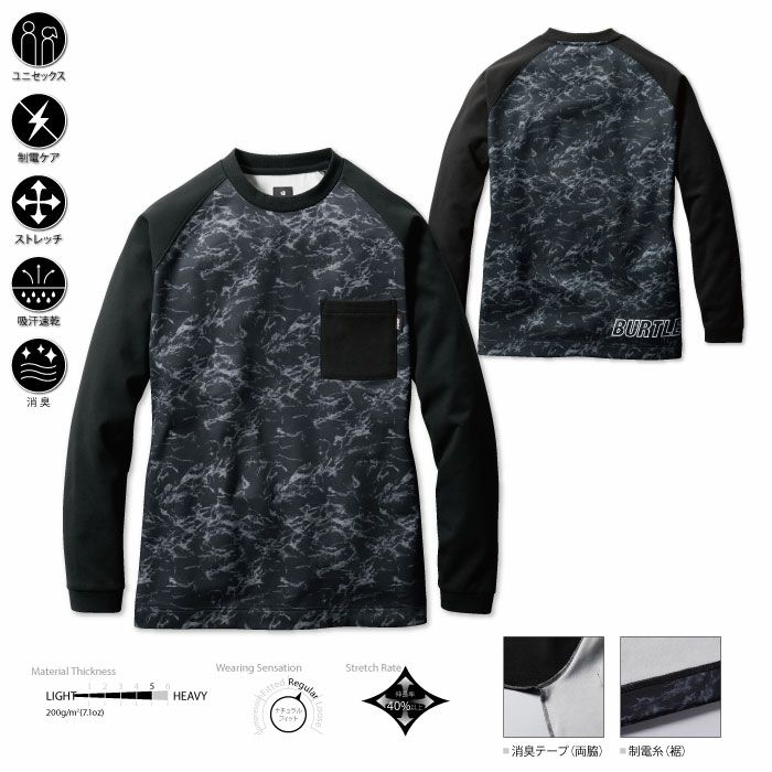 4078 ホットロングTシャツ（ユニセックス） BURTLE バートル インナーウェア 防寒ウェア S～XXL ポリエステル100％ マットダブルジャージ