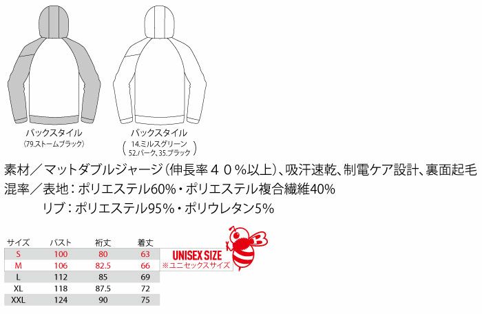 4079 ハーフジップフーディ（ユニセックス） BURTLE バートル インナーウェア 防寒ウェア S～XXL ポリエステル100％ マットダブルジャージ