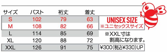 4089 エアーテックフーディ ユニセックス BURTLE バートル 作業服 アウトドア S～XXL ポリエステル80％・レーヨン20％ ストレッチダブルニット