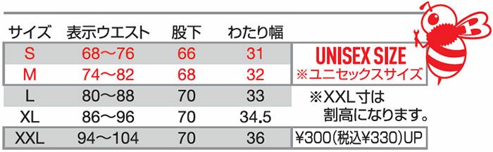 4090 エアーテックパンツ ユニセックス BURTLE バートル 作業服 アウトドア S～XXL ポリエステル80％・レーヨン20％ ストレッチダブルニット