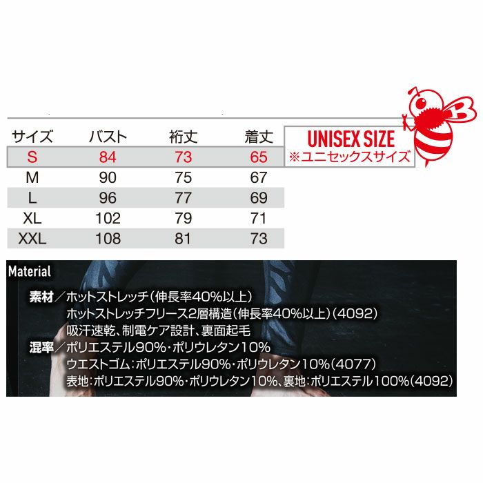 4091 ホットフィッテッド ユニセックス BURTLE バートル インナーウェア 防寒ウェア S～XXL ポリエステル90％・ポリウレタン10％